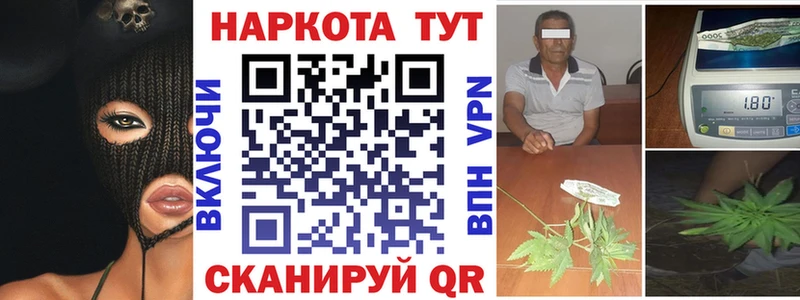 Купить наркотики цена Арсеньев МЕГА сайт МЕФ Конопля Альфа ПВП Галлюциногенные грибы