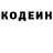 Кодеиновый сироп Lean Purple Drank hellsaii