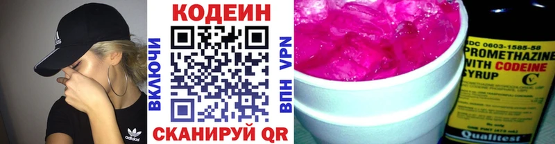 Кодеиновый сироп Lean Purple Drank shop какой сайт Арсеньев
