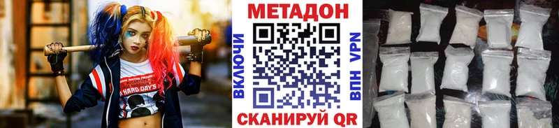 Метадон кристалл  кракен как войти  Арсеньев 
